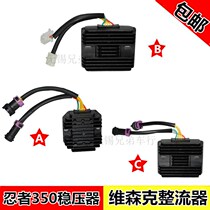 Small Ninja 350 Voltage Regulator Visenke 367 rectifier electrospray silicon rectified Guowei sports car accessories relay