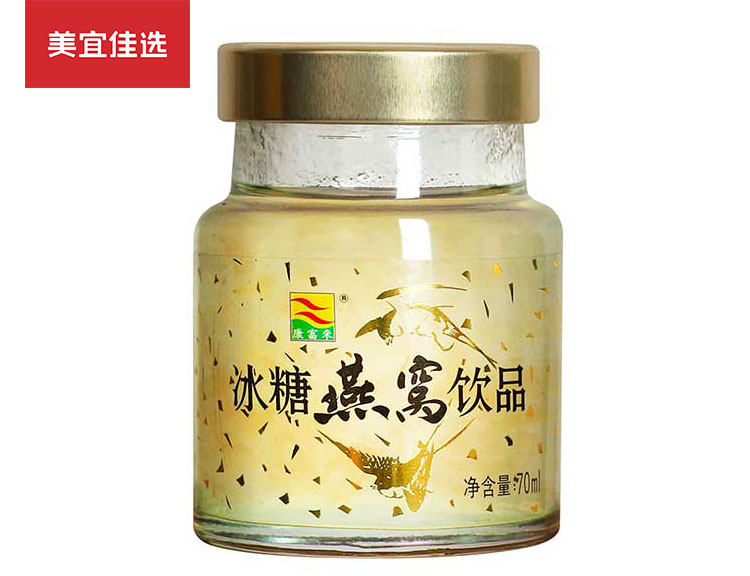 【买1送1】康富来燕窝礼盒孕妇正品 美宜佳即食燕窝