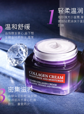 法国LEADR胶原蛋白护肤品套装补水保湿紧致抗皱旗舰店正品水乳霜