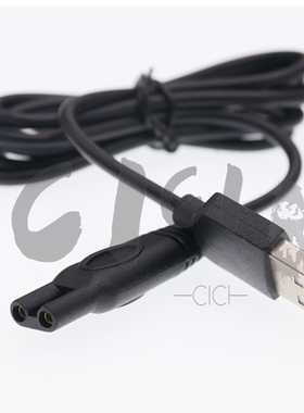 DLS德朗士电动剃须刀充电线DLS-335 DLS-336刮胡刀充电器电源配件