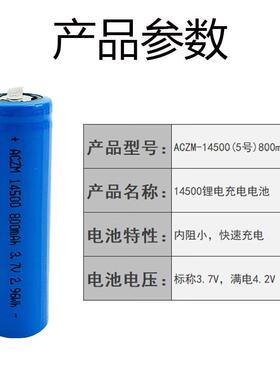 ACZM适用小米米家电动剃须刀电池S100 S300 S500  S500C S700  MJ