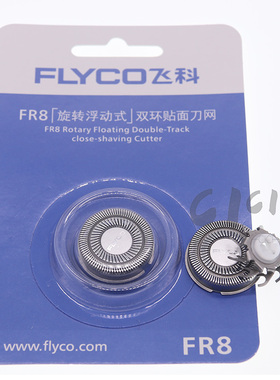 飞科剃须刀刀片原装配件FS360 FS361 FS362 FS333 FS318FS313 370