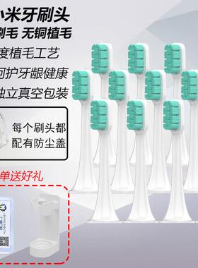 ACZM适用小米电动牙刷头T300 T500 T500C T700 MES601 MES602 DDY