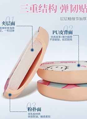 可爱卡通双面干湿两用柔软粉扑