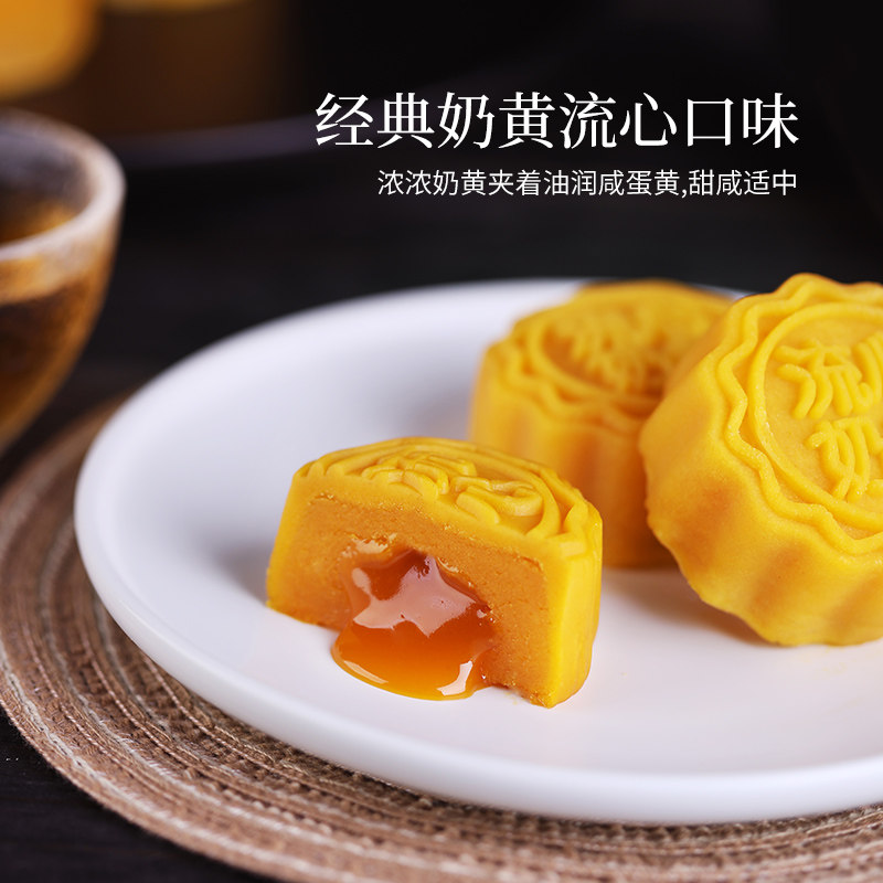 焙家流心奶黄中秋礼盒装蛋黄饼月饼 焙家月饼