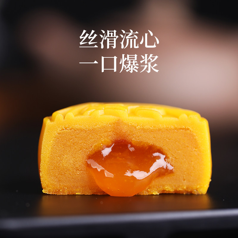 焙家流心奶黄中秋礼盒装蛋黄饼月饼 焙家月饼