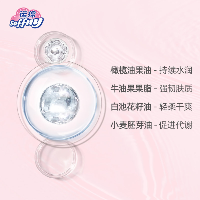 诺绵保湿面霜秋冬季宝宝干燥补水乳 诺绵去美儿童乳液/面霜