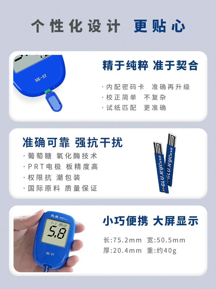 血糖仪测试家用高精准医用测血糖的仪器测量仪试纸 - 图1