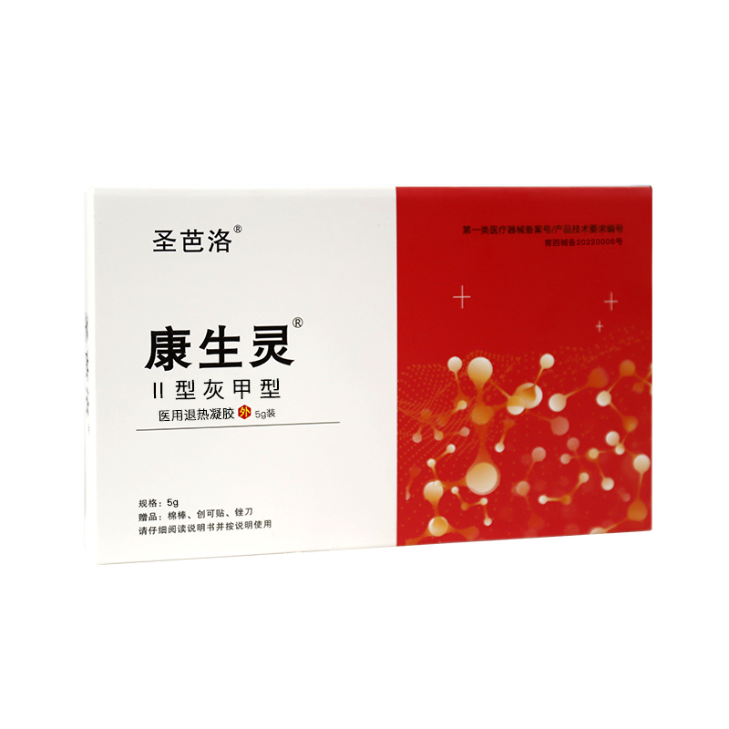 圣芭洛康笔康生灵灰指甲旗舰店沟炎专冷敷用液圣芭落罗巴洛康笔比 - 图3