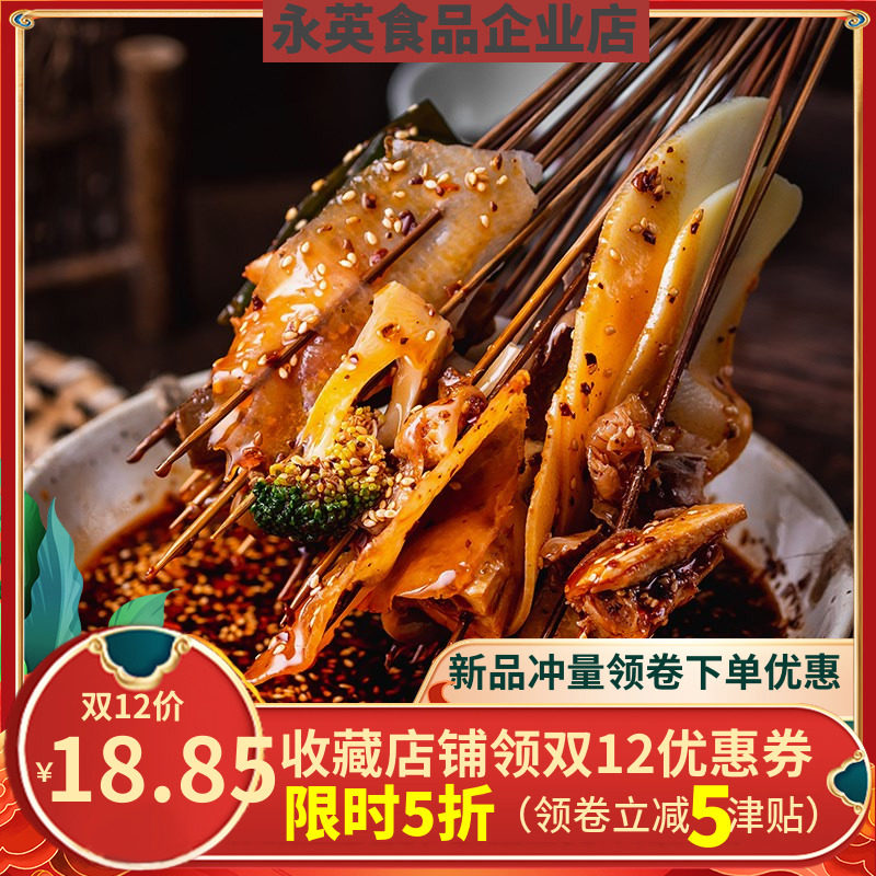 网红蜀中桃子姐家钵钵鸡调料包旗舰店四乐山土特产麻辣烫蜀山正宗