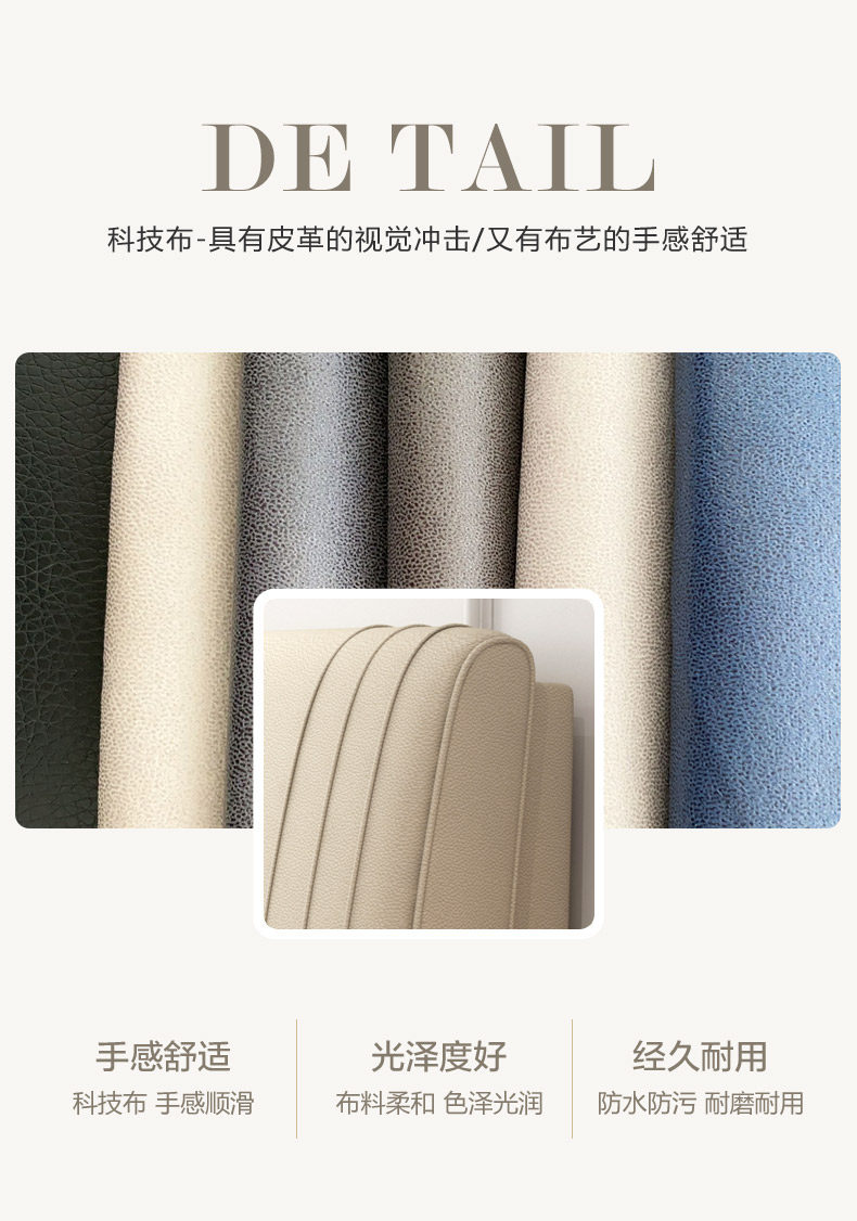 科技布床头靠垫软包靠背榻榻米床头板罩可拆洗大靠背垫卧室大靠垫,淘宝优惠券,粉丝福利购,淘宝优惠卷