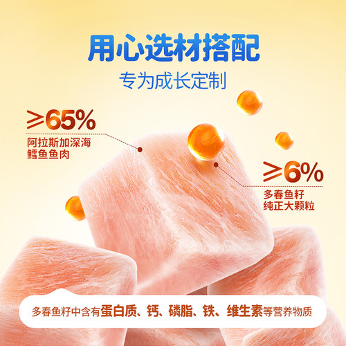 鱼籽烧 大粒鱼籽加入 无防腐剂宝宝零食 开袋即食 高蛋白美食 - 图1