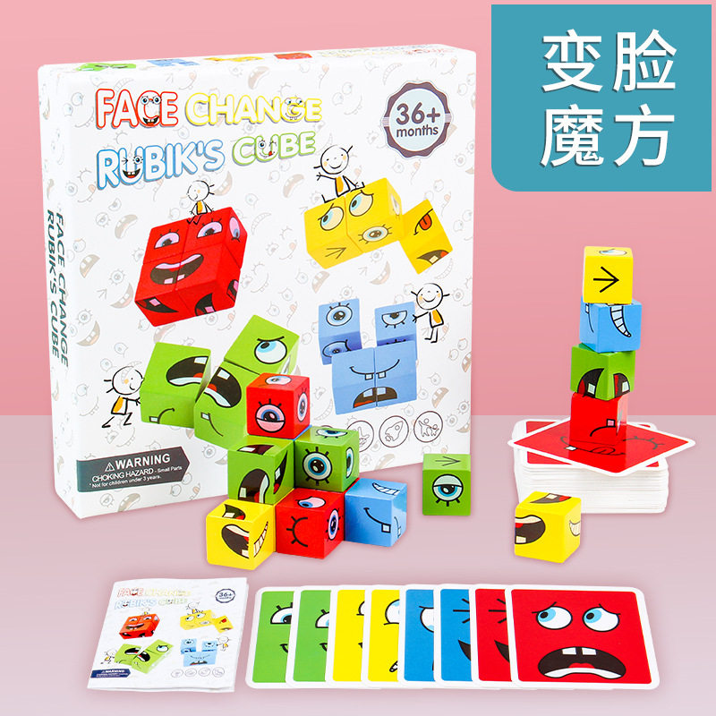 你哭我笑变脸魔方cubeface儿童积木 童办儿童桌面游戏类