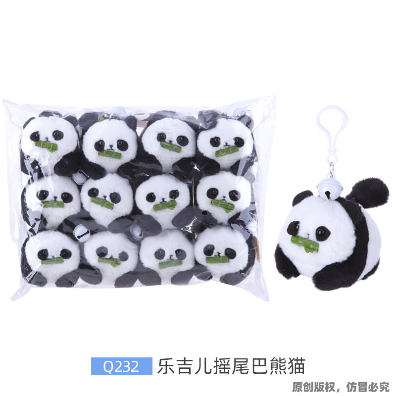 小熊猫吃竹子毛绒会摇尾巴发声可爱拉绳旋玩偶公仔玩具钥匙扣挂件,淘宝优惠券,粉丝福利购,淘宝优惠卷