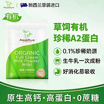 a阿瓦鲁有机A2牛奶粉400g[30元优惠券]-寻折猪