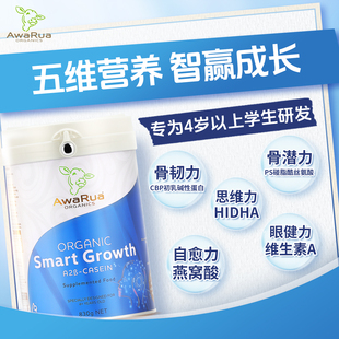 AwaRua新西兰原装进口A2奶粉830g