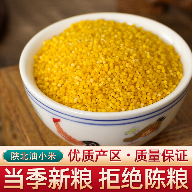 陕西米脂黄小米香糯粘稠陕北米新米 岁缘小米