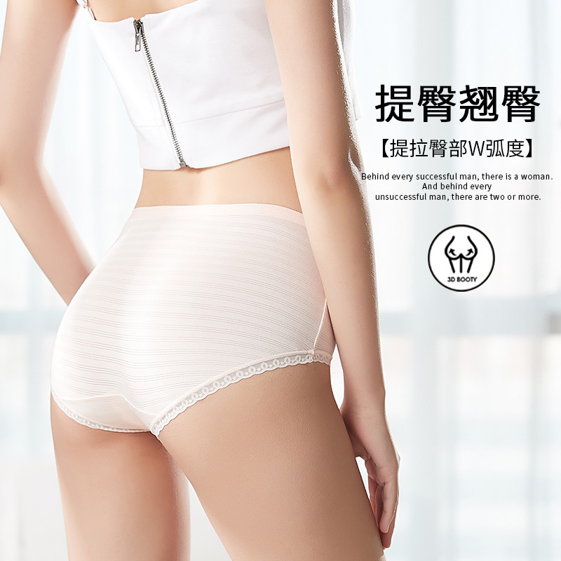 莫代尔内裤女冰丝中腰夏季薄款透气纯棉抗菌裤裆女生蕾丝三角短裤,淘宝优惠券,粉丝福利购,淘宝优惠卷