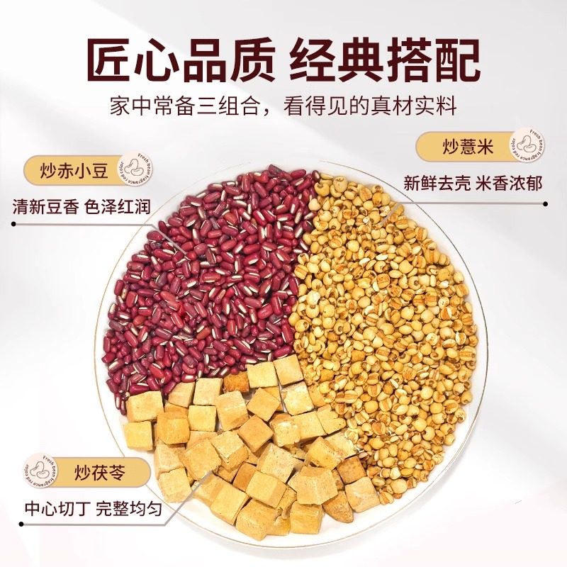 炒熟薏米赤小豆茯苓薏苡仁红豆煮水芡实养生健脾去湿气祛湿茶饮,淘宝优惠券,粉丝福利购,淘宝优惠卷