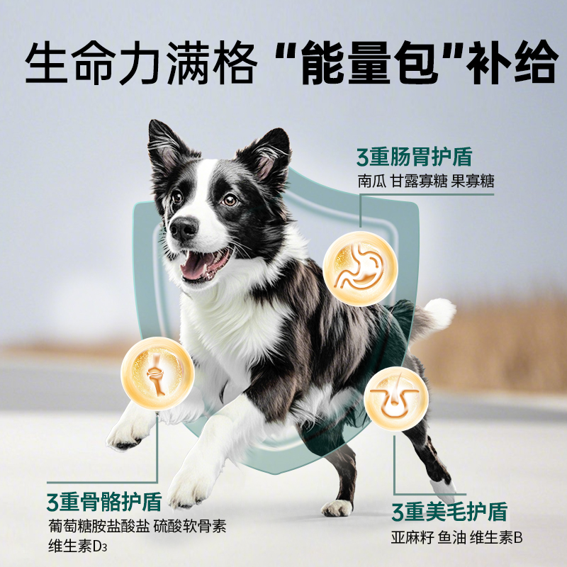 【犬粮试用】味臻纯活力4拼通用鲜肉狗粮狗狗边牧金毛专用冻干