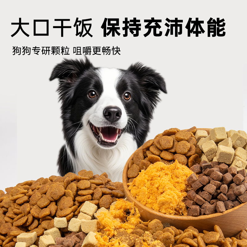 【美毛健骨护胃】味臻纯全价四拼冻干犬粮鲜肉旗舰店正品狗粮20斤