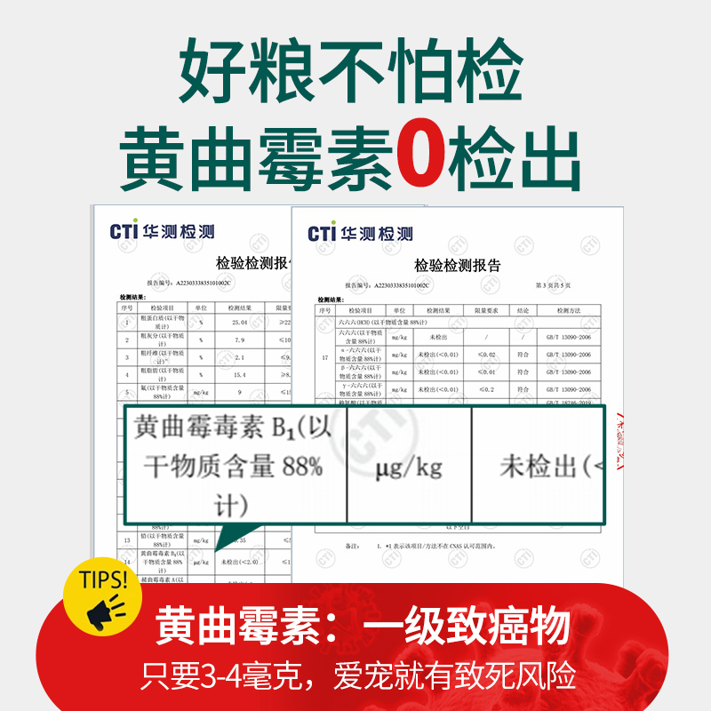 味臻纯四重奏全价营养双拼4拼冻干猫粮成猫幼猫通用鸡肉猫粮3斤 - 图3