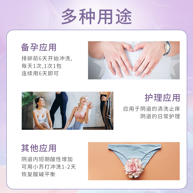 医用小苏打粉碳酸氢钠小苏打洗私处妇用碱性备孕妇科专用霉菌溶液