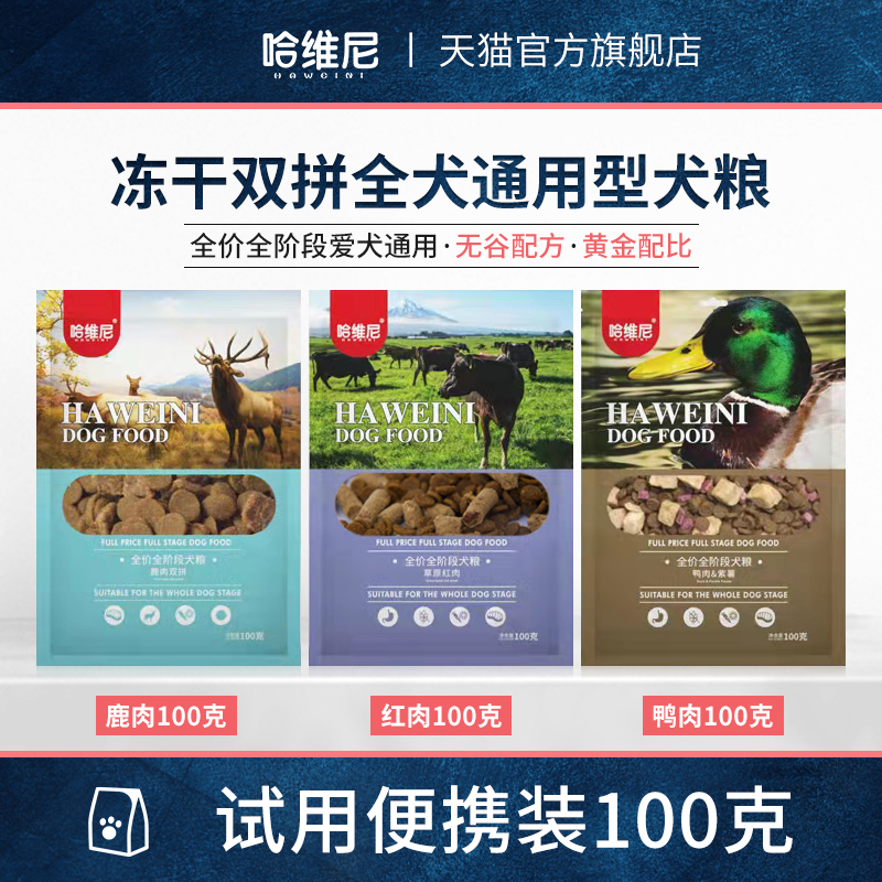 哈包狗 新人首单立减十元 22年3月 淘宝海外