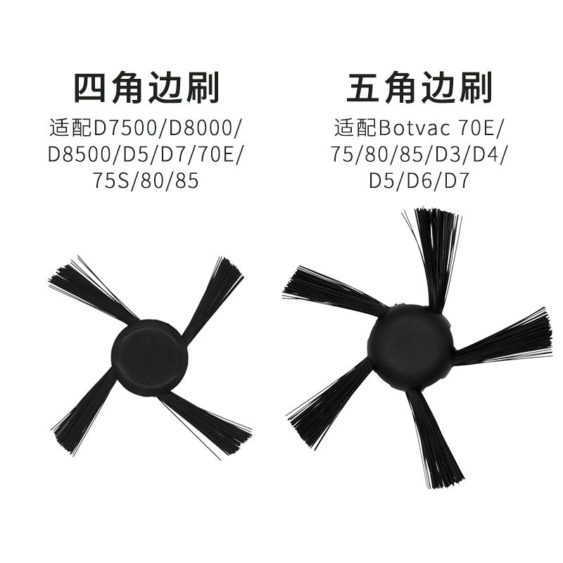 适配Neato扫地机器人配件Botvac70 80 D3 D5 XV11边刷主刷滤网 - 图0