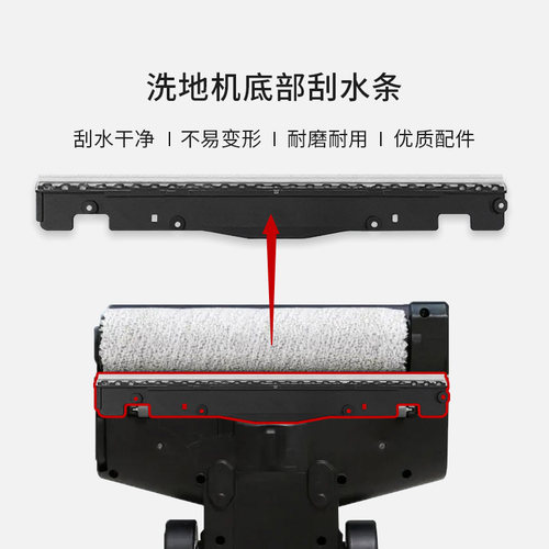 适配添可洗地机配件1.0/2.0LED/LCD/3.0刮水条刮条滚刷滤网清洁液 - 图1