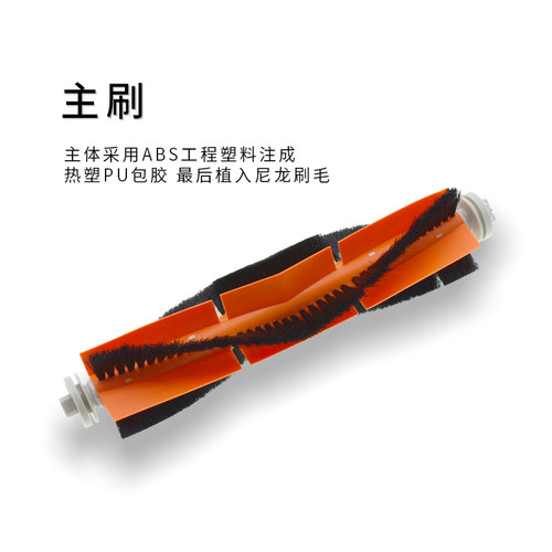 适配米家全能扫地机器人B101CN主刷滤网拖布集尘袋清洁液配件耗材 - 图3