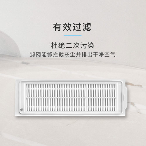 适配米家扫拖机器人2配件主滚刷滤网尘盒拖布抹布扫拖一体清洁液 - 图0