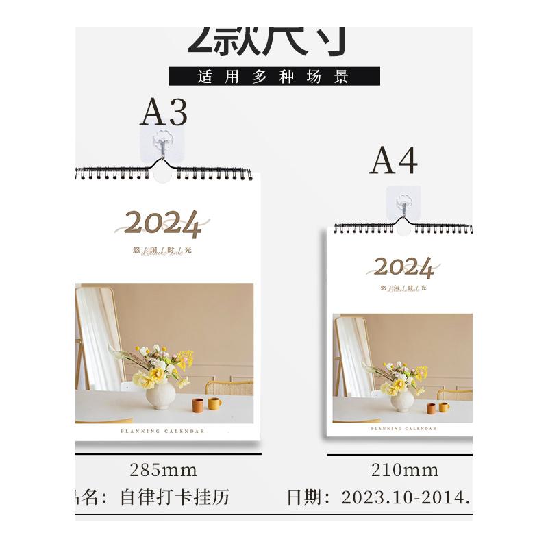 2024年打卡挂历家用挂式日历计划表墙贴简约ins风挂墙家用自律记录备忘录大格子记事本可撕龙年定制新款2023-图3