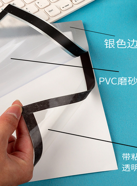 新款磁性展示贴a4透明相框个体户营业执照保护套免钉软磁贴磁力a3