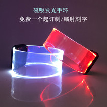 LED Magnetic Light Emitting Bracelet Free Custom Lettering Bar Trampoline Atmosphere Props Fluorescent Bracelet Luminous Hand Strap