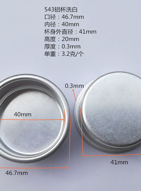 全自动麻将机不锈钢烟灰缸水杯架子杯托通用配件棋牌室嵌入式烟缸