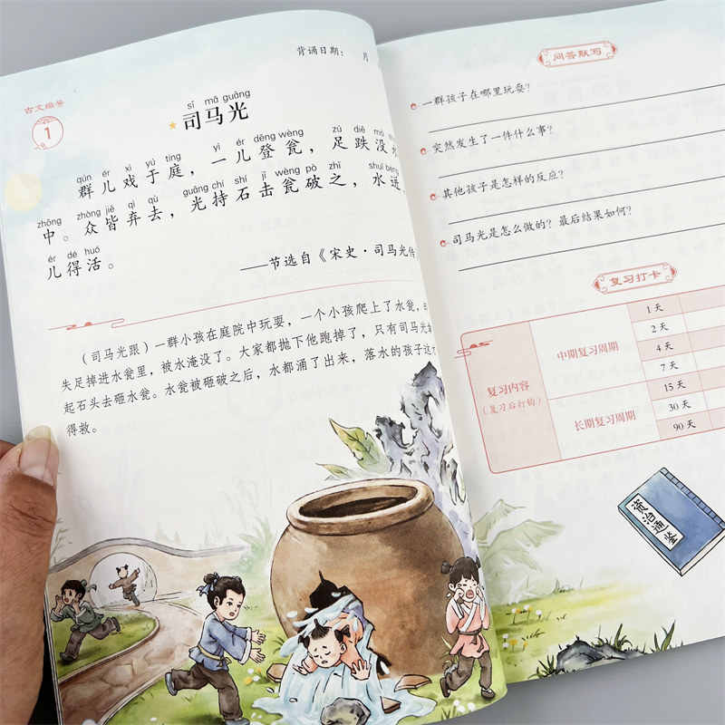 斗半匠文言文小学必背阅读与训练100篇上册下册人教版分级阅读与训练一天一篇一二三三四五六年级必背文言文古诗词75+80123456年级