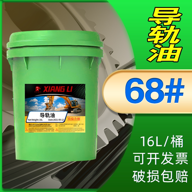 Light cutting machine lathe elevator special guide rail oil No. 46