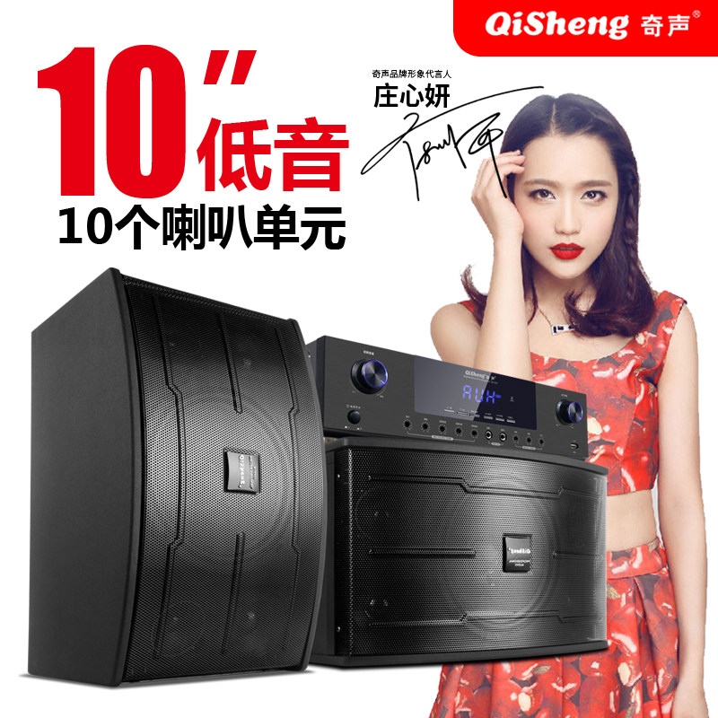 奇声家庭ktv套装全套家用专业音响 聚信影音KTV/卡拉OK音箱