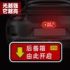 Electric tailgate prompt sticker trunk