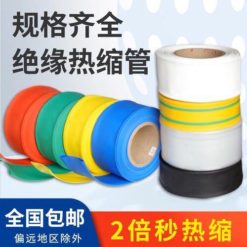 热缩管绝缘套管加厚防水套管电工电线数据线修复白色透明1-180mm - 图2