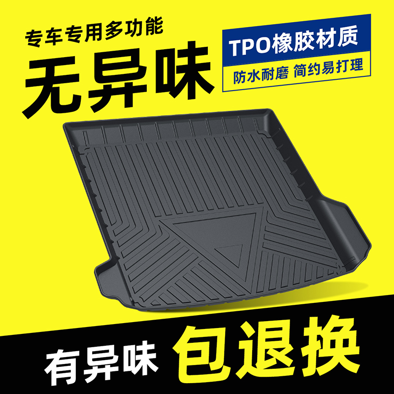 适用于2023款本田思域尾箱垫十一代改装配件后备箱垫专车专用装饰