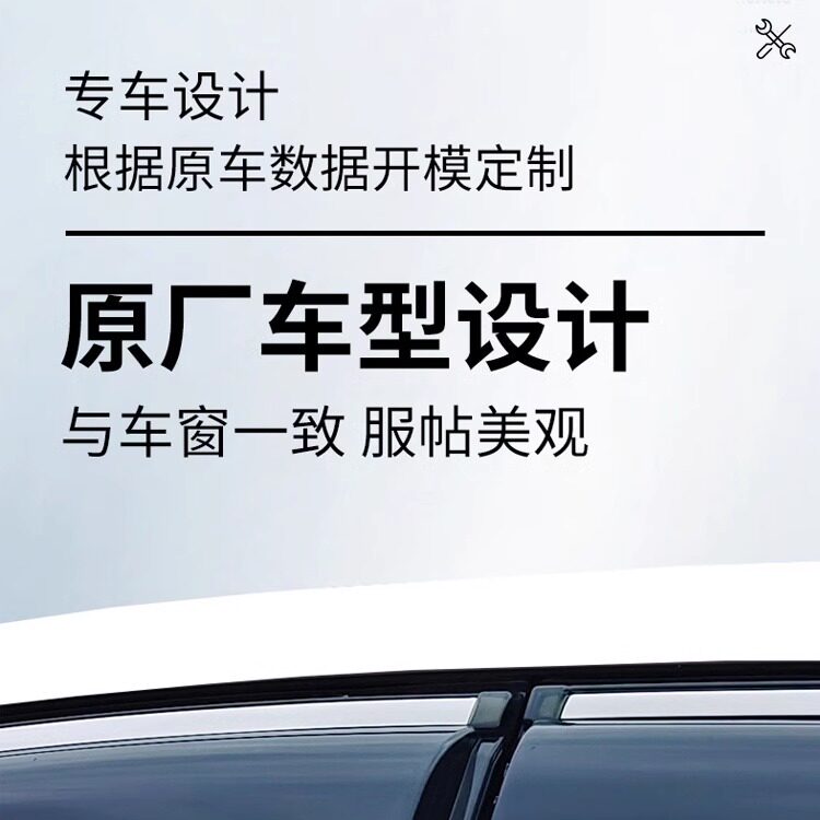 适用于蔚来晴雨挡雨眉改装配件车窗通风遮阳挡雨板防水防雨装饰 - 图1