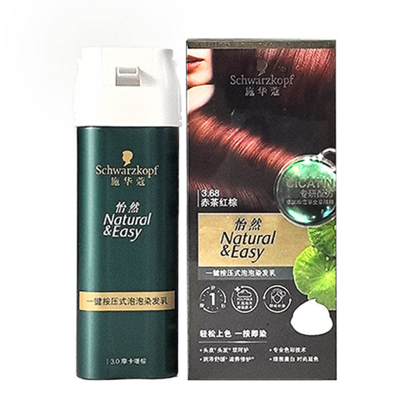 施华蔻怡然一按染雾感茶棕时尚盖白染发剂染发膏发色植物泡泡染,淘宝优惠券,粉丝福利购,淘宝优惠卷