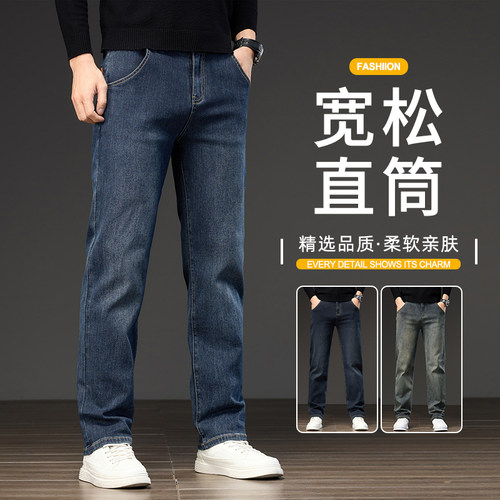 2025秋季新款男士宽松直筒牛仔裤轻商务弹力百搭男裤子舒适长裤 - 图0