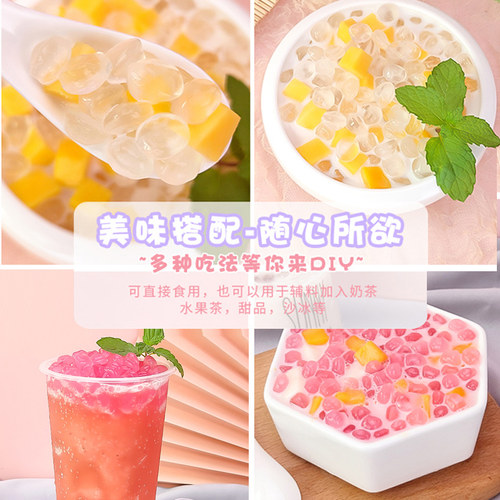 迈宜原味脆波波寒天晶球冰粉脆啵啵小包装即食小料奶茶店专用配料 - 图2