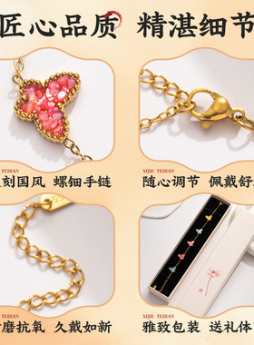 教师节螺钿手链手工diy材料女款轻奢首饰饰品送妈妈老师实用礼物