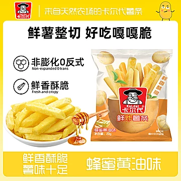 20g*20包！卡尔代鲜切薯条大礼包[3元优惠券]-寻折猪