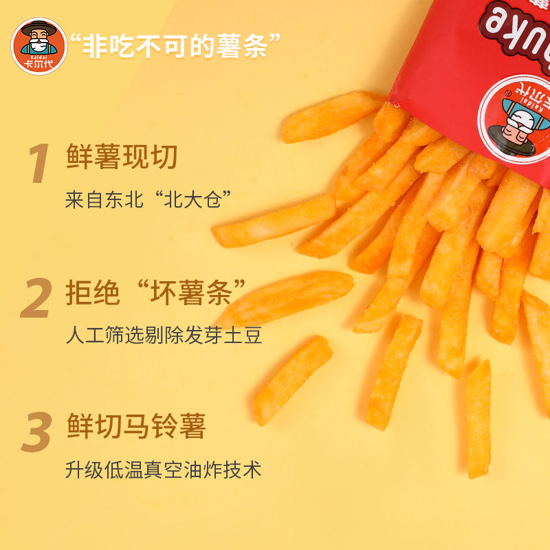卡尔代15g*20包 卡尔代膨化食品