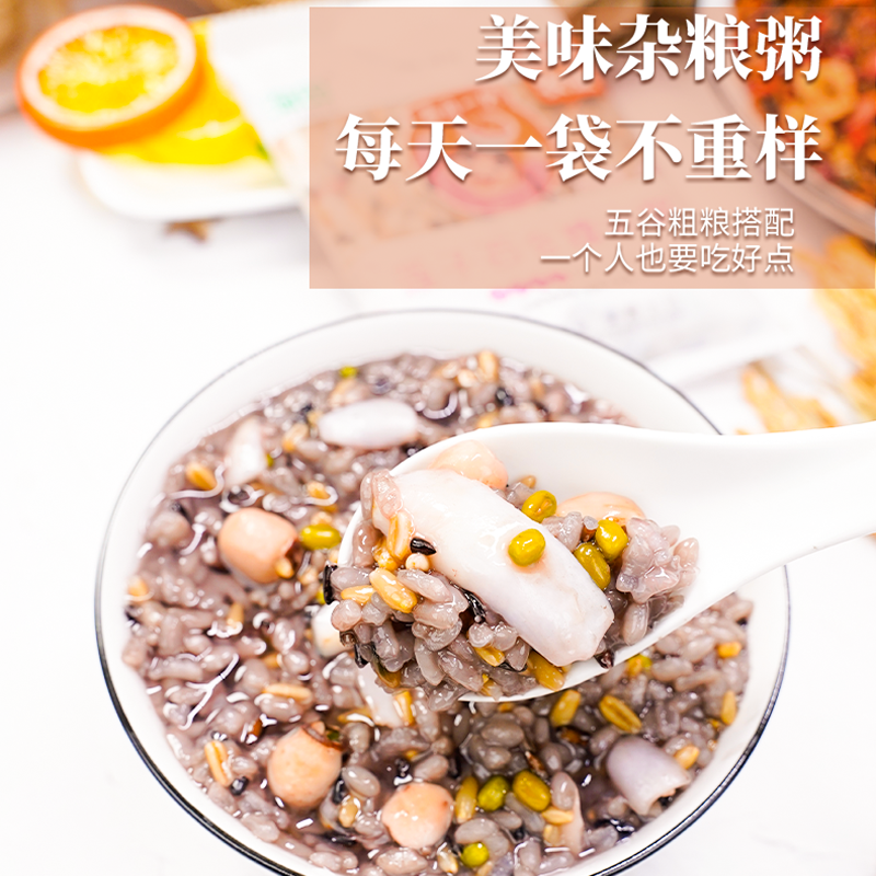 张芳杂粮粥和粮农业七日粥溢田五谷杂粮膳食杂粮粥营养早餐粥糙米